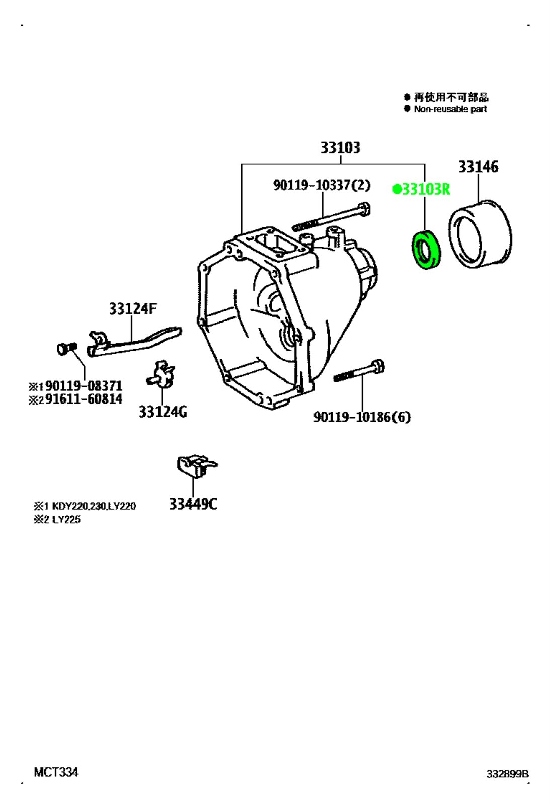 Сальник TOYOTA 90311-38094 / 9031138094 — изображение 2