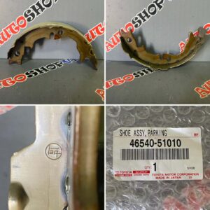 Колодка стояночного тормоза задний TOYOTA 46540-51010 / 4654051010
