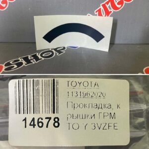 Уплотнительная резинка TOYOTA 11319-62020 / 1131962020