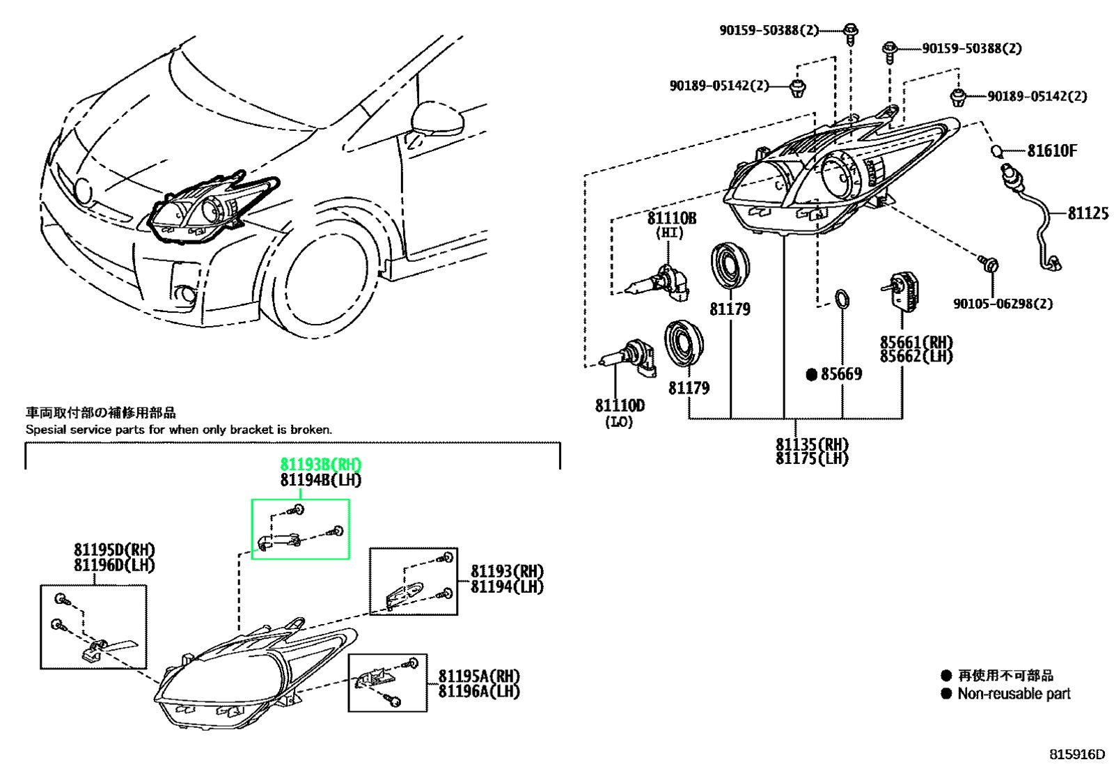 Крепление правой фары TOYOTA 81193-47040 / 8119347040 — изображение 3