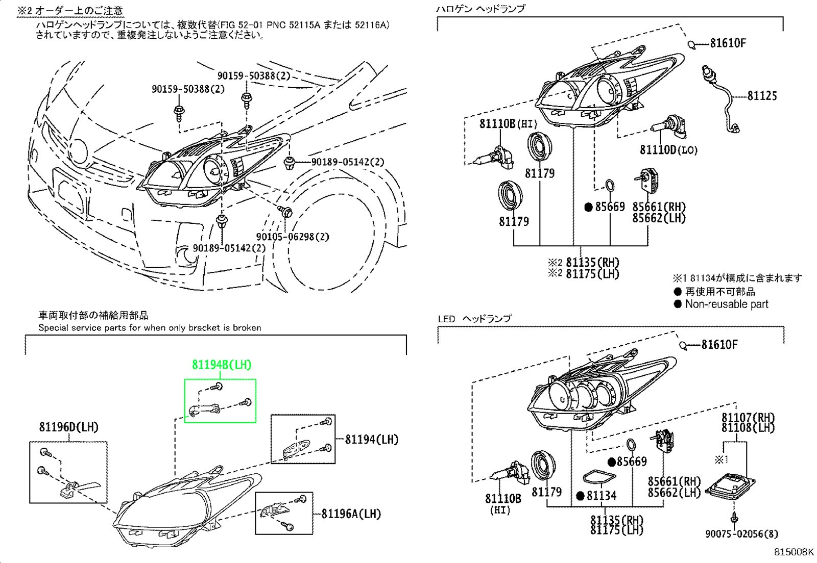 Крепление левой фары TOYOTA 81194-47040 / 8119447040 — изображение 3