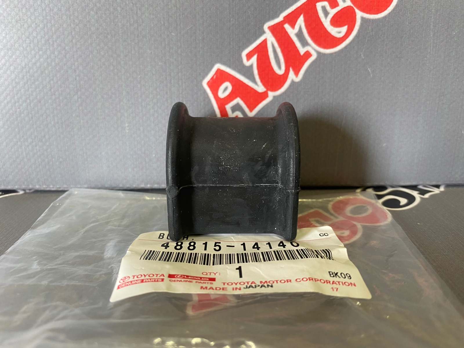 Втулка заднего стабилизатора TOYOTA 48815-14140 / 4881514140 — изображение 3