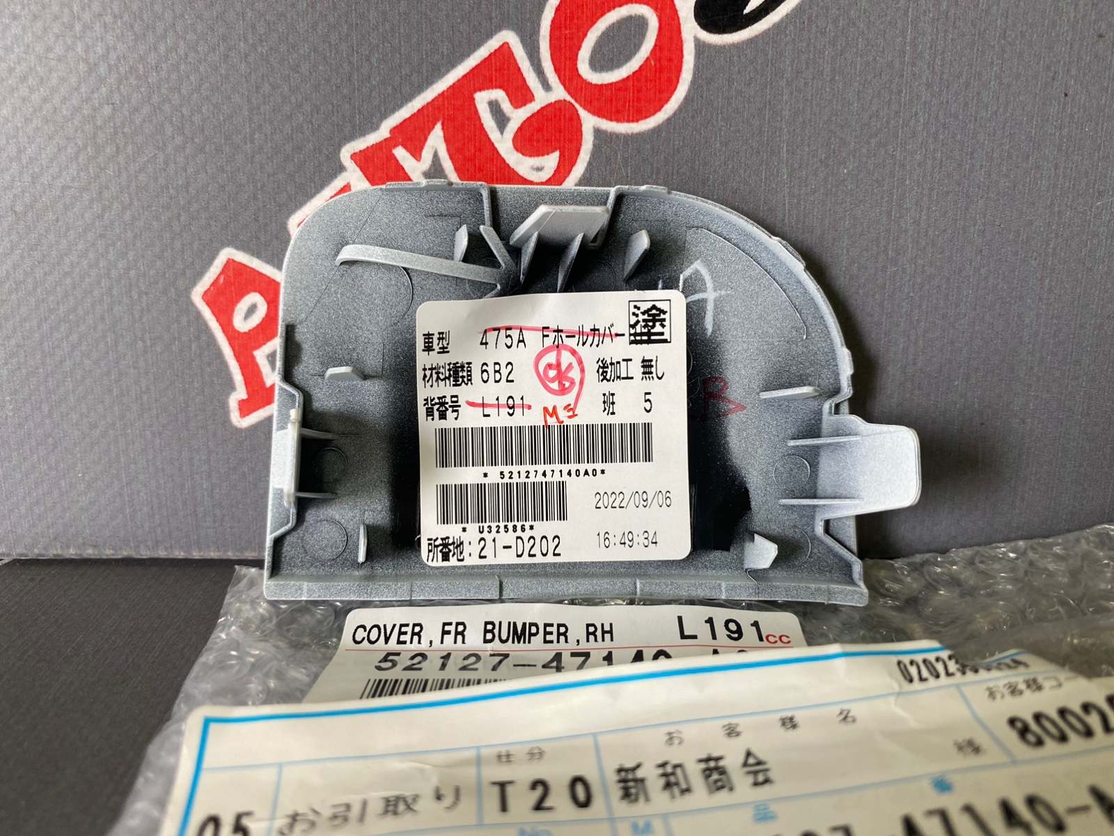 Заглушка переднего бампера правая TOYOTA 52127-47140-A0 / 5212747140A0 — изображение 2