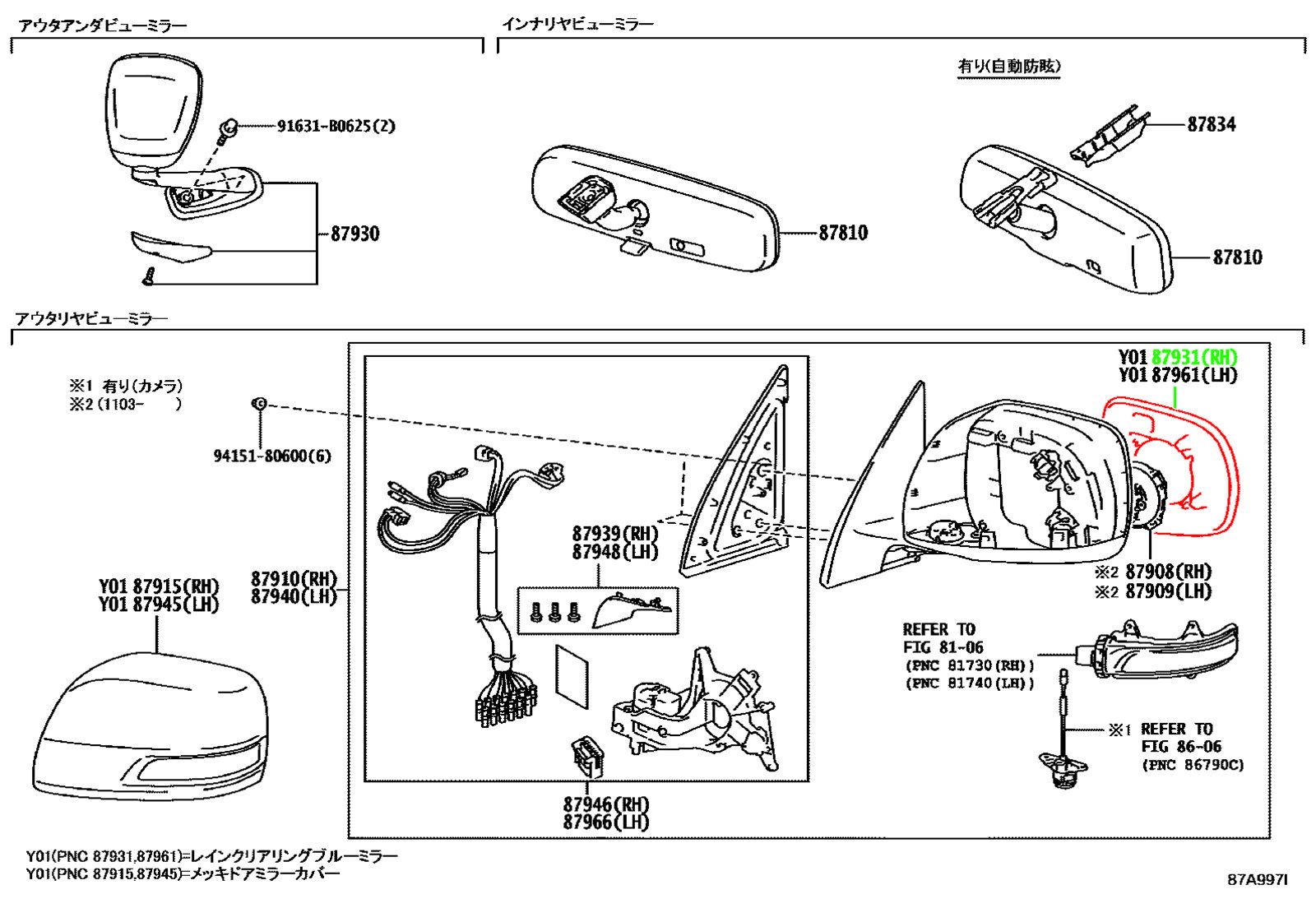 Зеркало правый TOYOTA 87931-60B60 / 8793160B60 — изображение 4