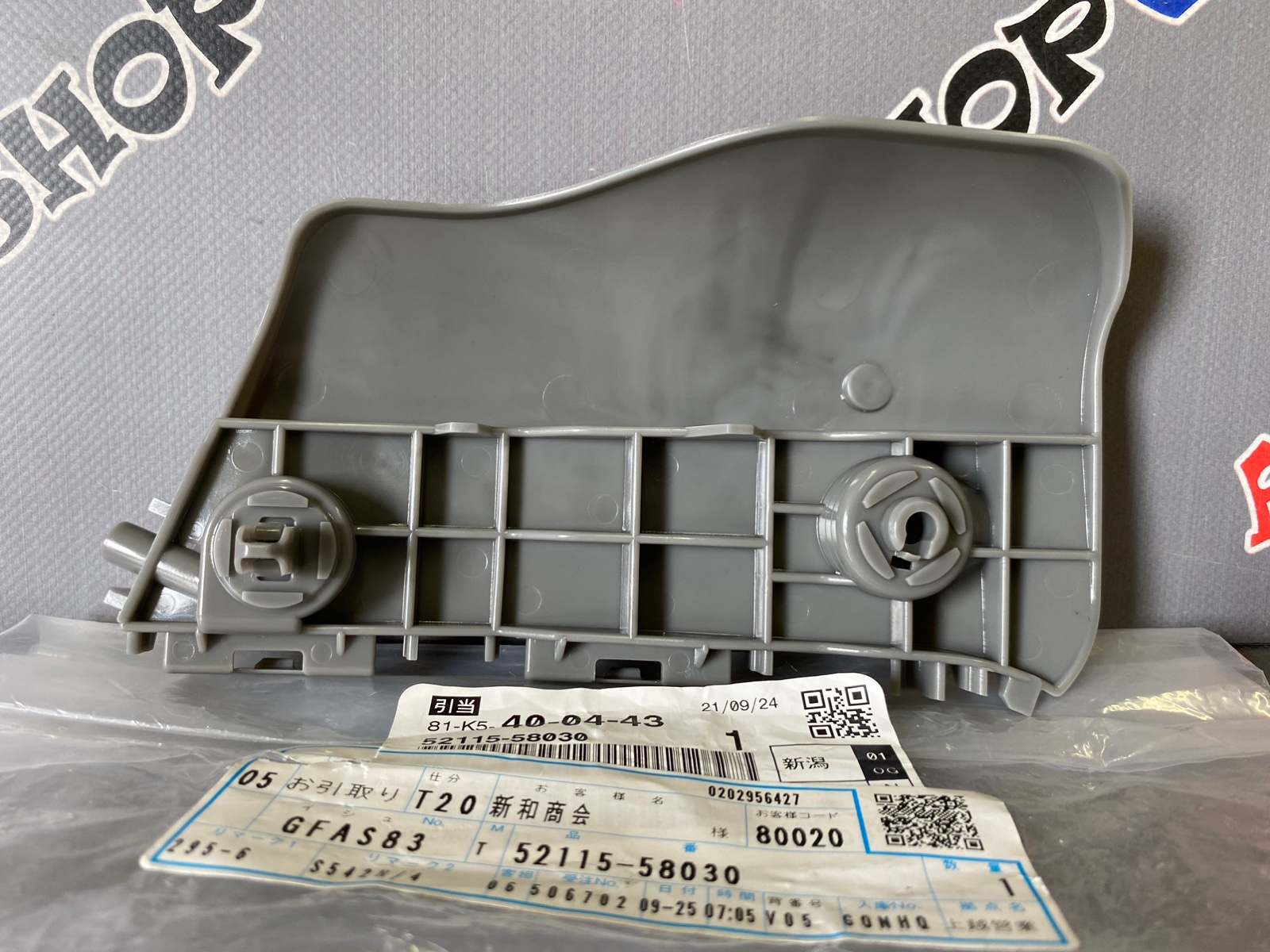 Крепление переднего бампера правое TOYOTA 52115-58030 / 5211558030 — изображение 2
