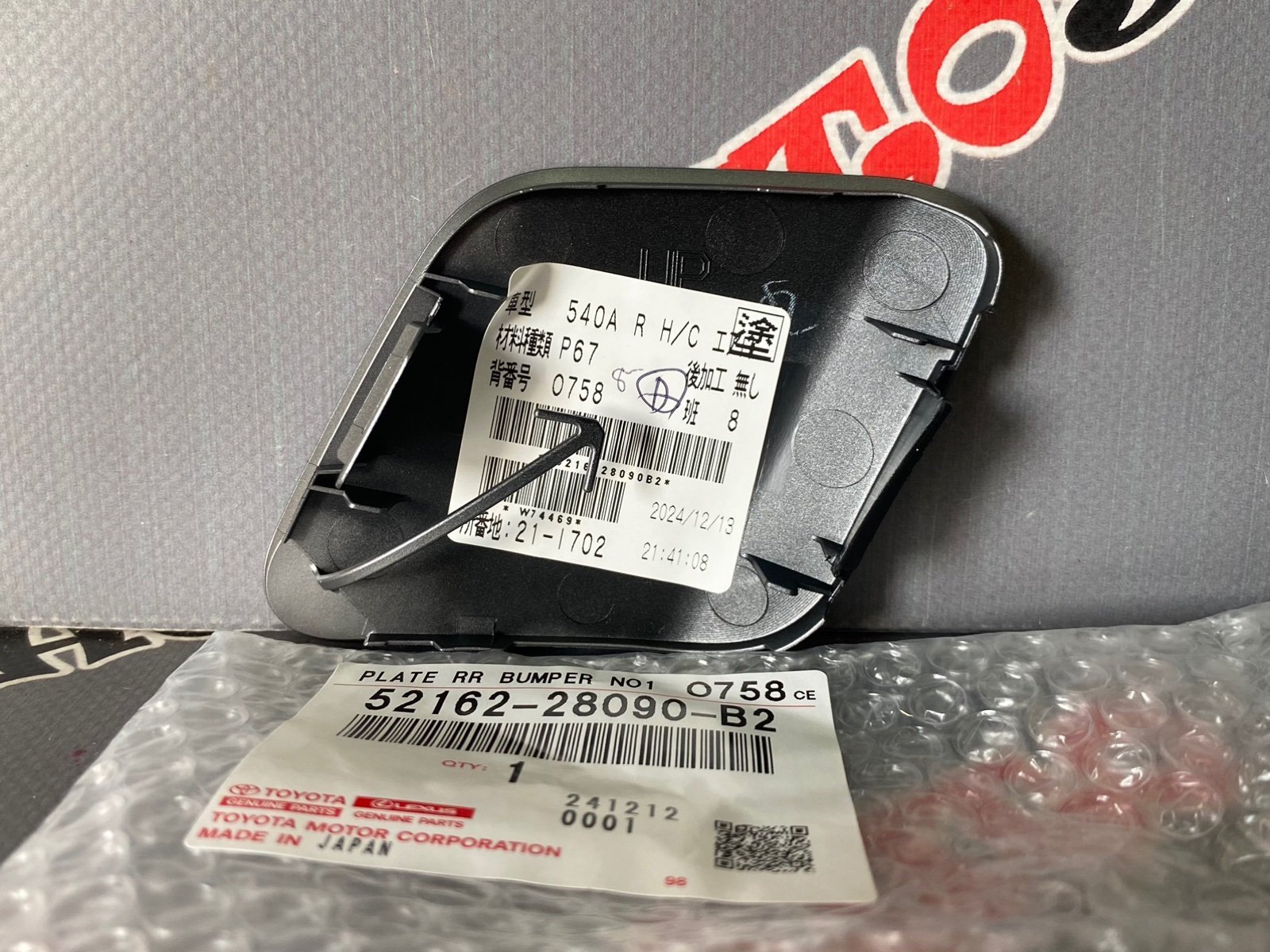 Заглушка заднего бампера TOYOTA 52162-28090-B2 / 5216228090B2 — изображение 2