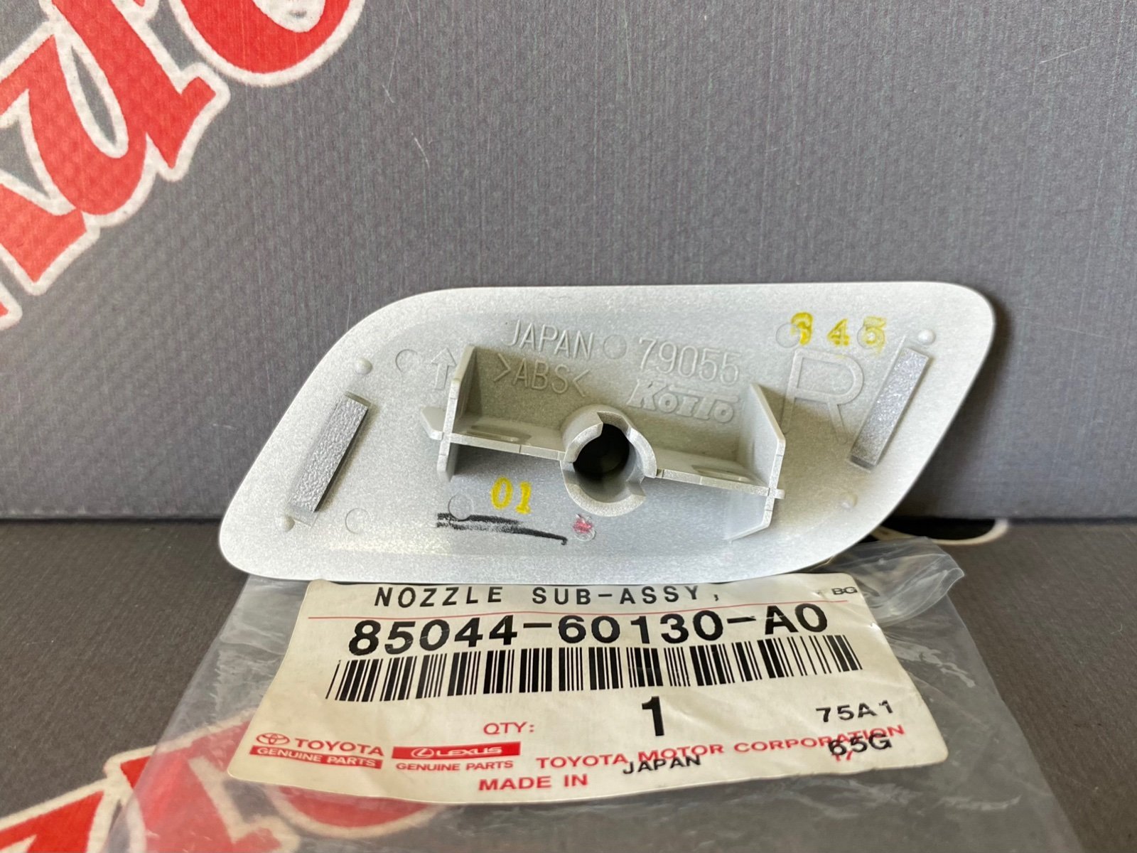 Крышка форсунки омывателя фар правая TOYOTA 85044-60130-A0 / 8504460130A0 — изображение 2