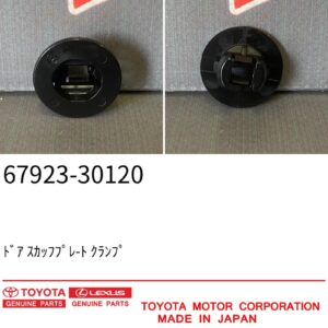 Клипса TOYOTA 67923-30120 / 6792330120
