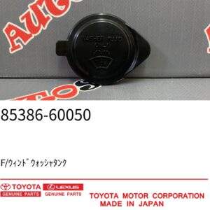 Крышка бачка омывателя TOYOTA 85386-60050 / 8538660050