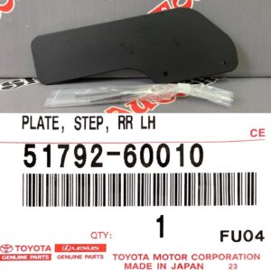 Брызговик подножки задний левый TOYOTA 51792-60010 / 5179260010
