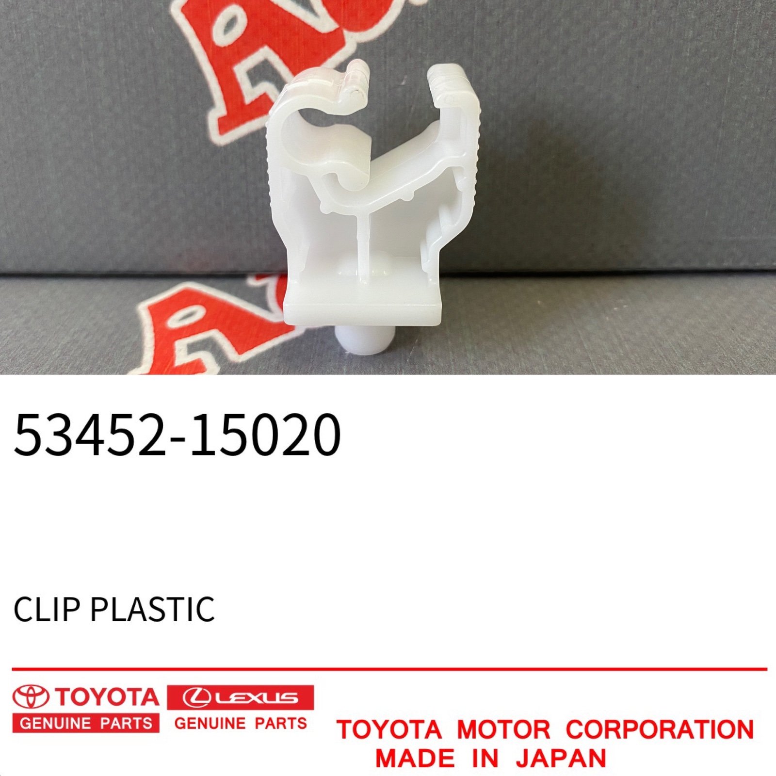 Клипса упора капота TOYOTA 53452-15020 / 5345215020