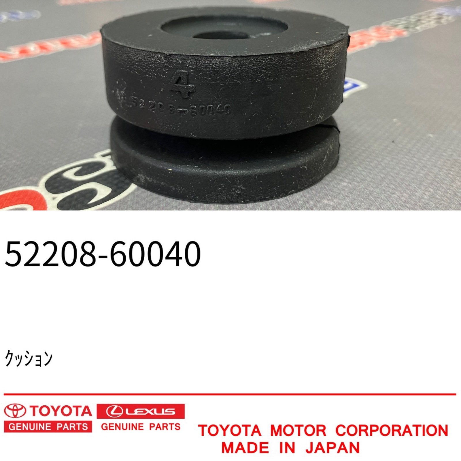 Подушка рамы TOYOTA 52208-60040 / 5220860040 — изображение 4
