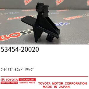 Клипса упора капота TOYOTA 53454-20020 / 5345420020