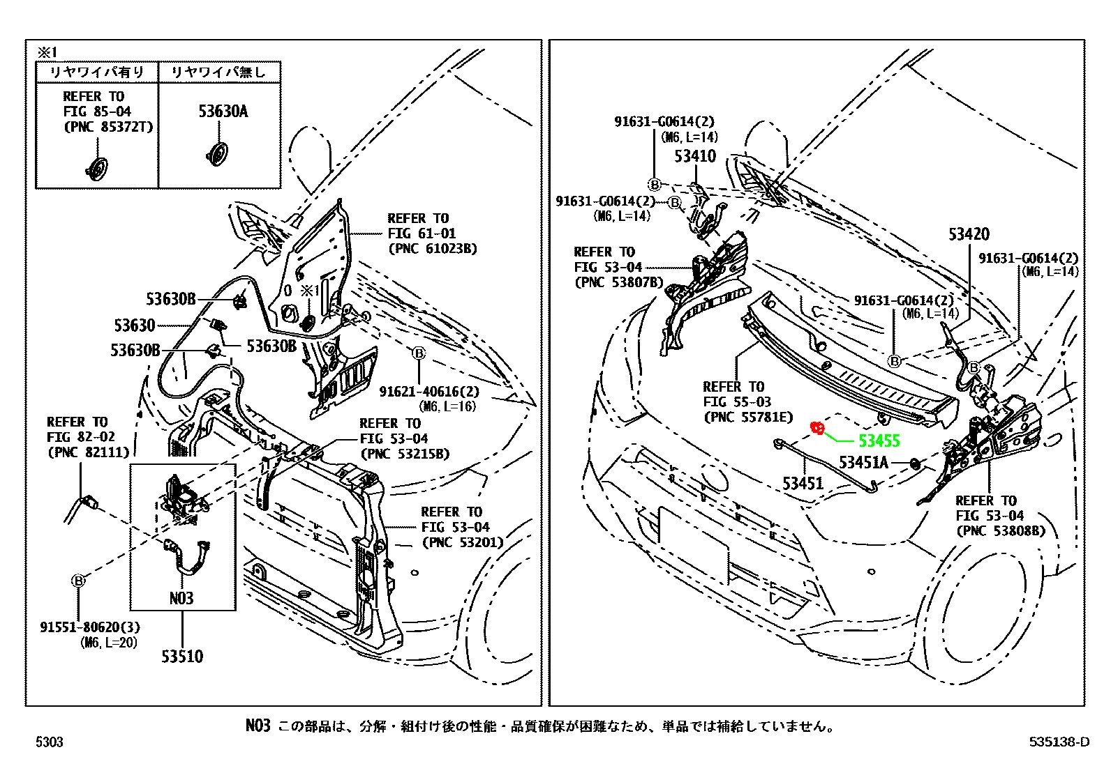Клипса упора капота DAIHATSU 53455-B2131 / 53455B2131 — изображение 2