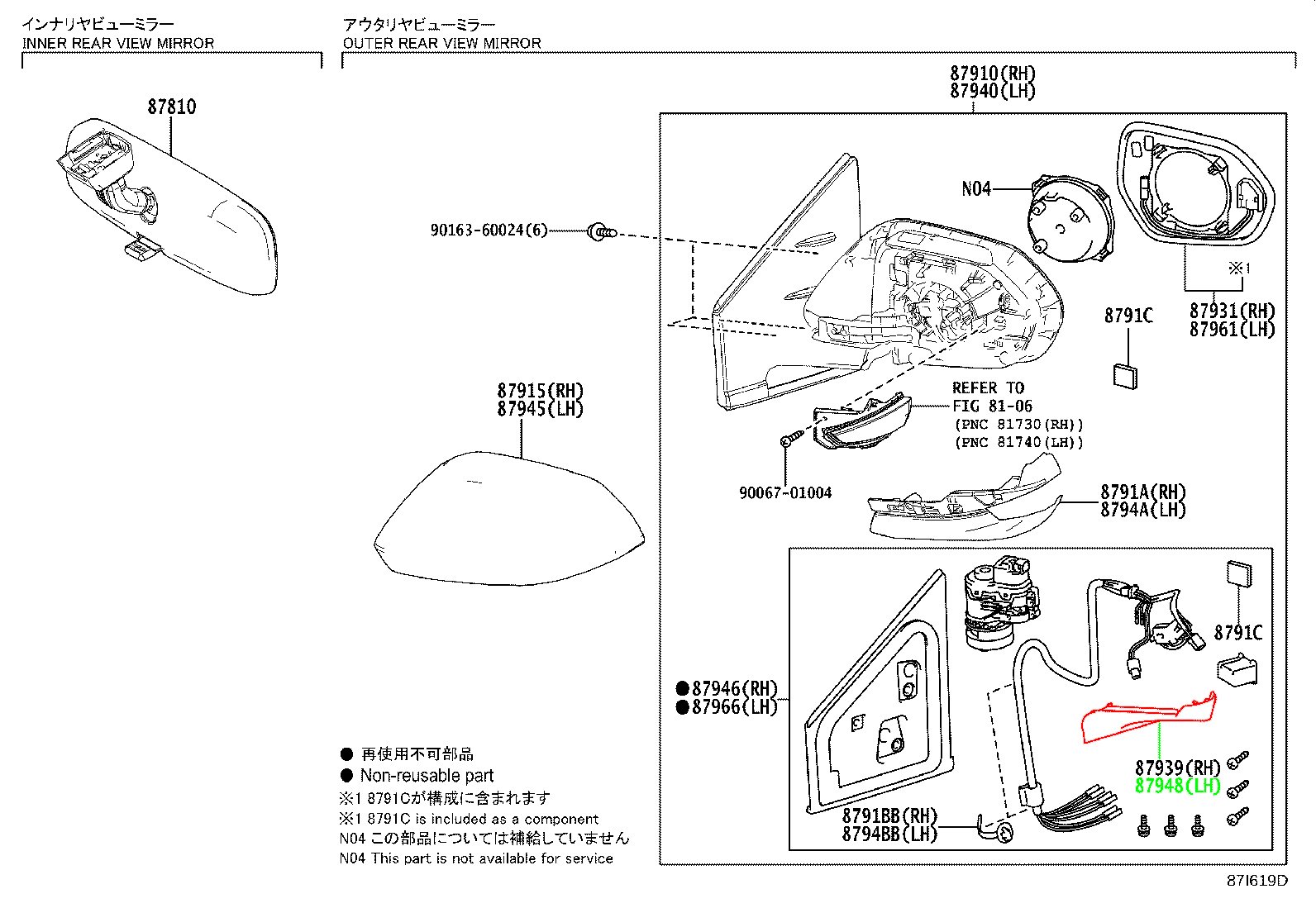 Заглушка зеркала левая TOYOTA 87948-K0370 / 87948K0370 — изображение 3