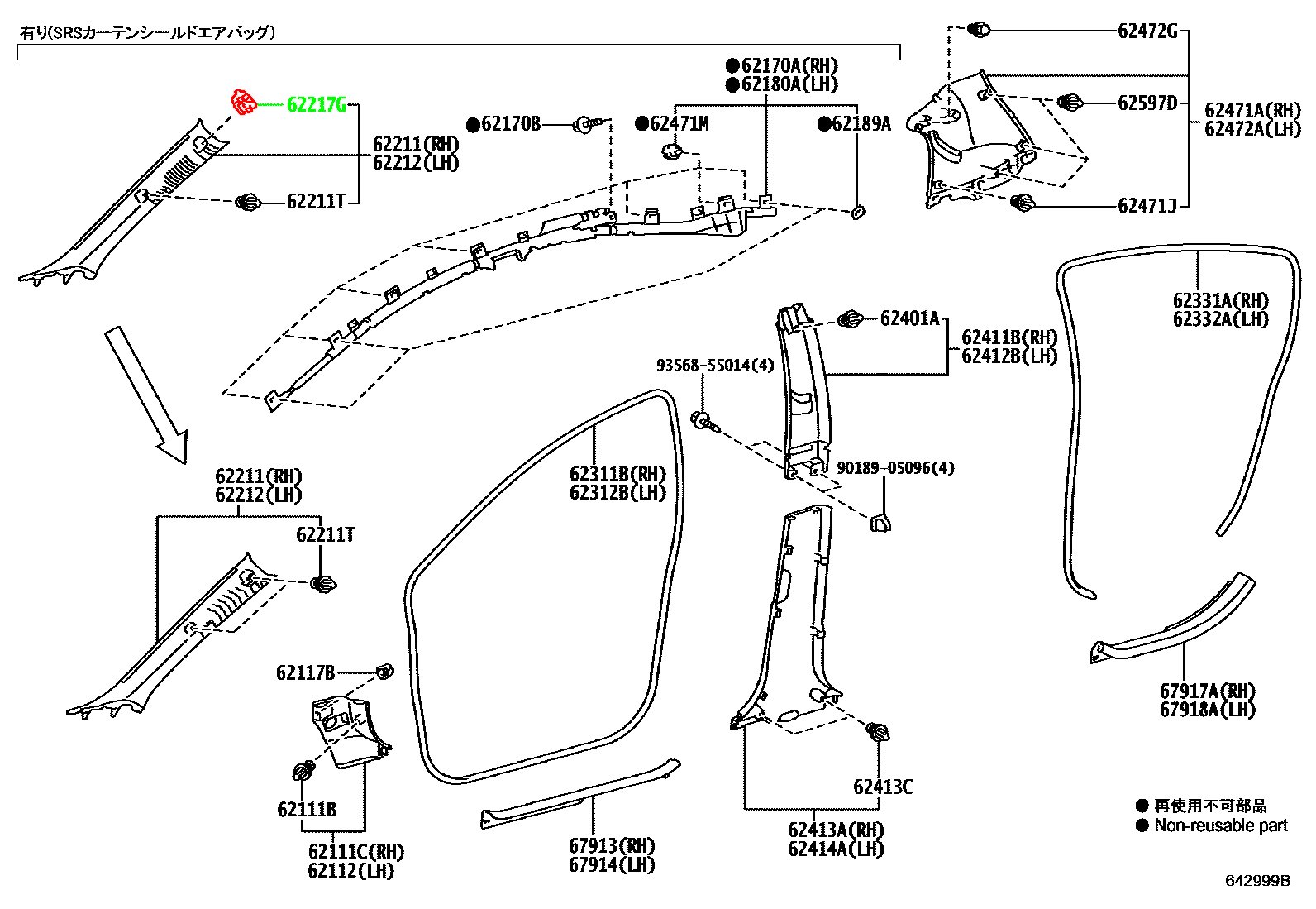 Клипса TOYOTA 62217-24020 / 6221724020