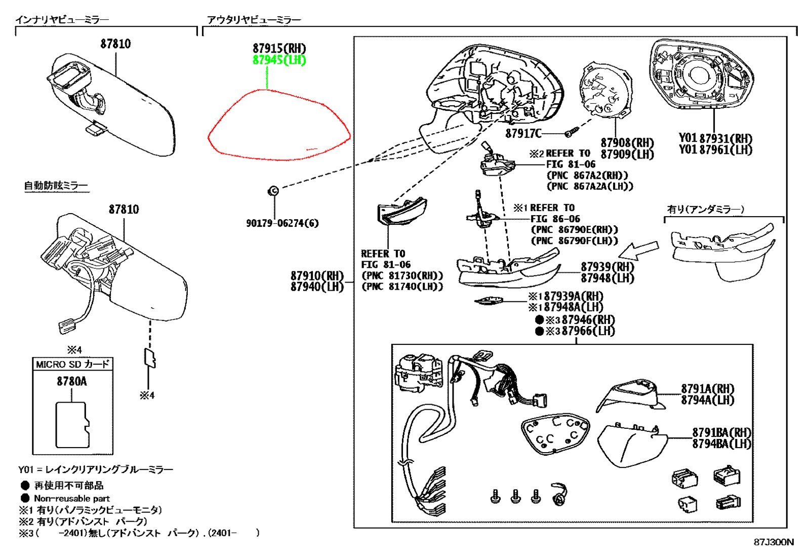 Крышка на зеркало левая TOYOTA 87945-52251-A0 / 8794552251A0 — изображение 3