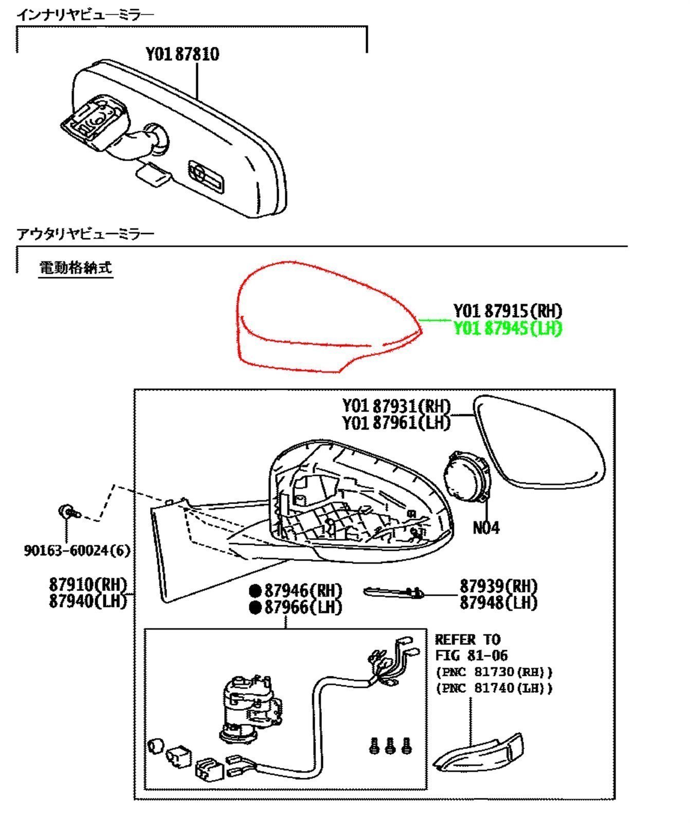Крышка на зеркало левая TOYOTA 87945-52140-D0 / 8794552140D0