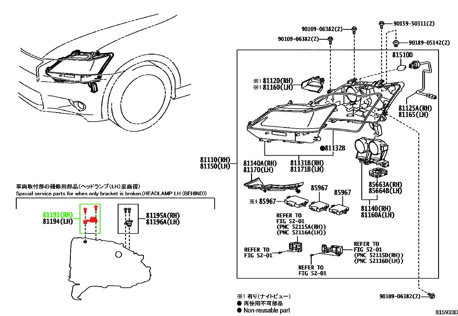 Крепление правой фары TOYOTA 81193-30090 / 8119330090 — изображение 2