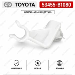Клипса упора капота DAIHATSU 53455-B1080 / 53455B1080