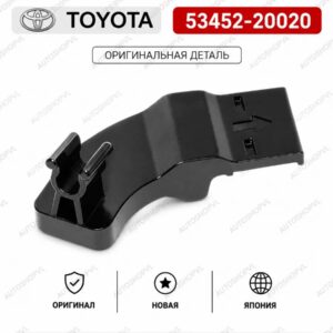 Клипса упора капота TOYOTA 53452-20020 / 5345220020
