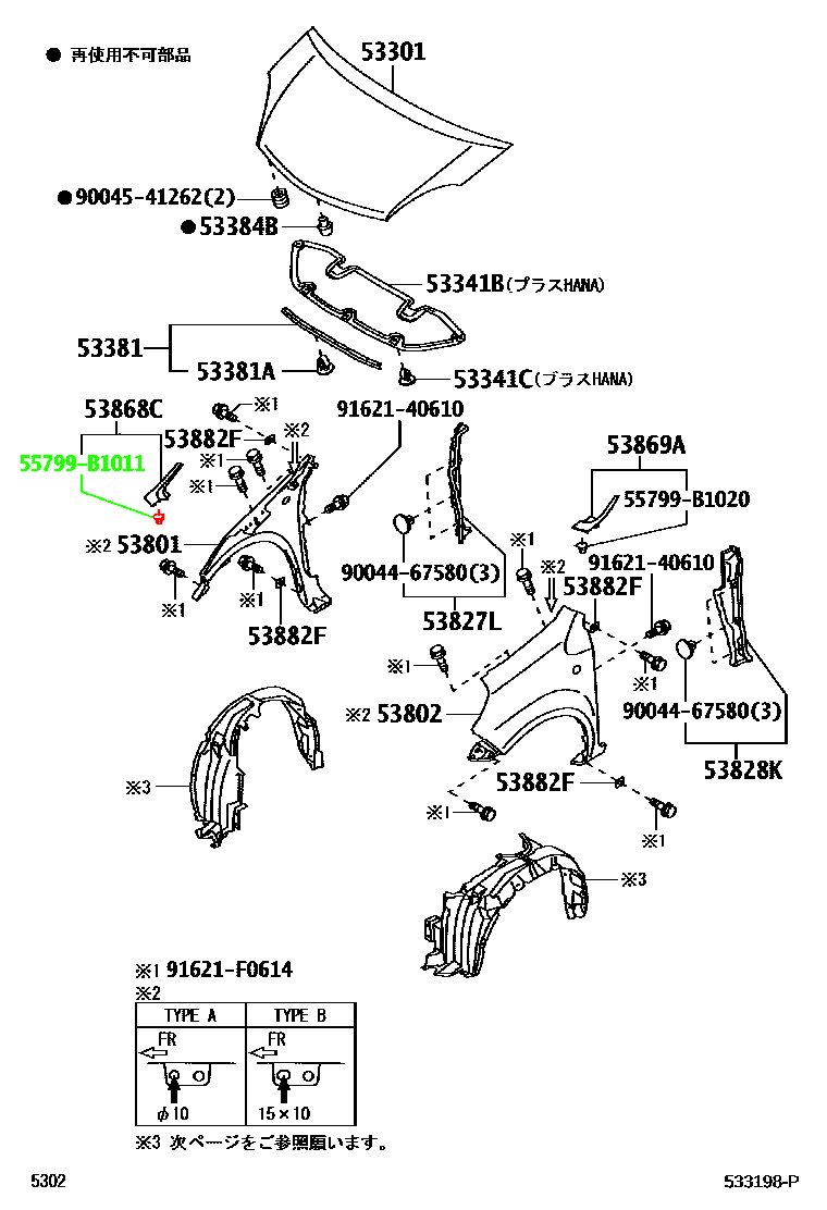 Клипса правый TOYOTA 55799-B1011 / 55799B1011 — изображение 2